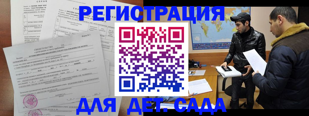 прописка для кредита в Канаше