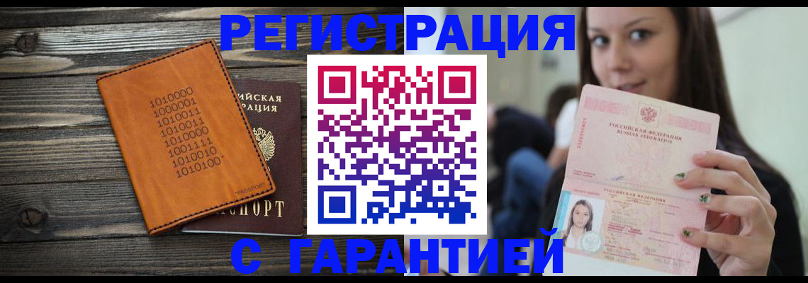 где прописаться в Канаше