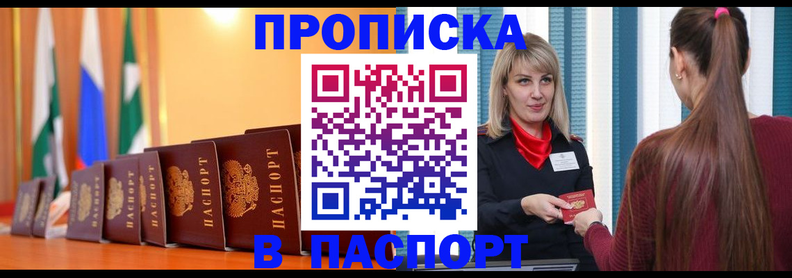 найти адрес прописки в Канаше