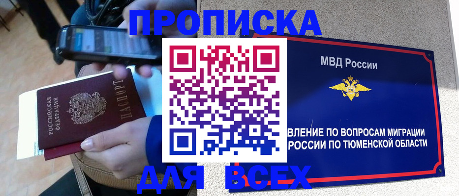 временная регистрация собственник в Канаше