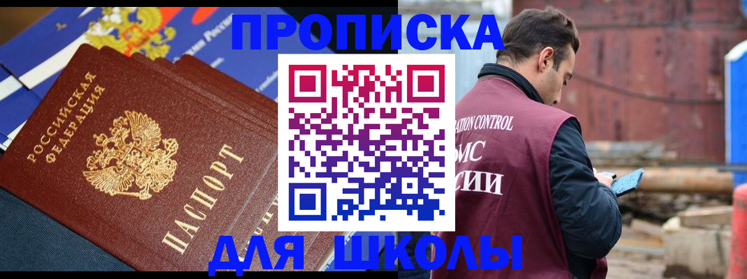регистрация в Канаше