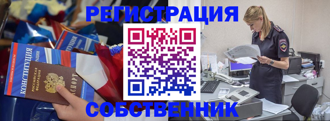 прописка ребенка в Канаше